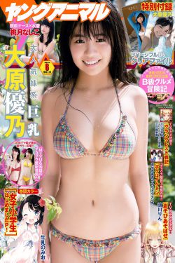 女儿的朋友5中汉字晋通话